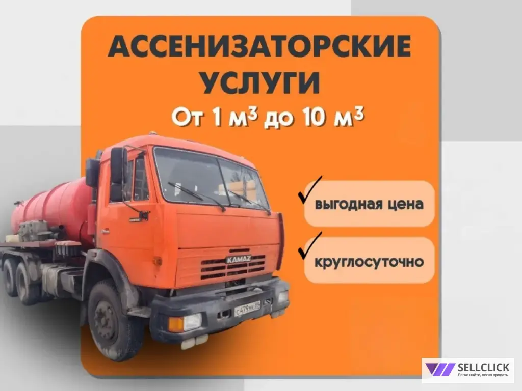 услуги ассенизатора откачка септика выгребных ям луж