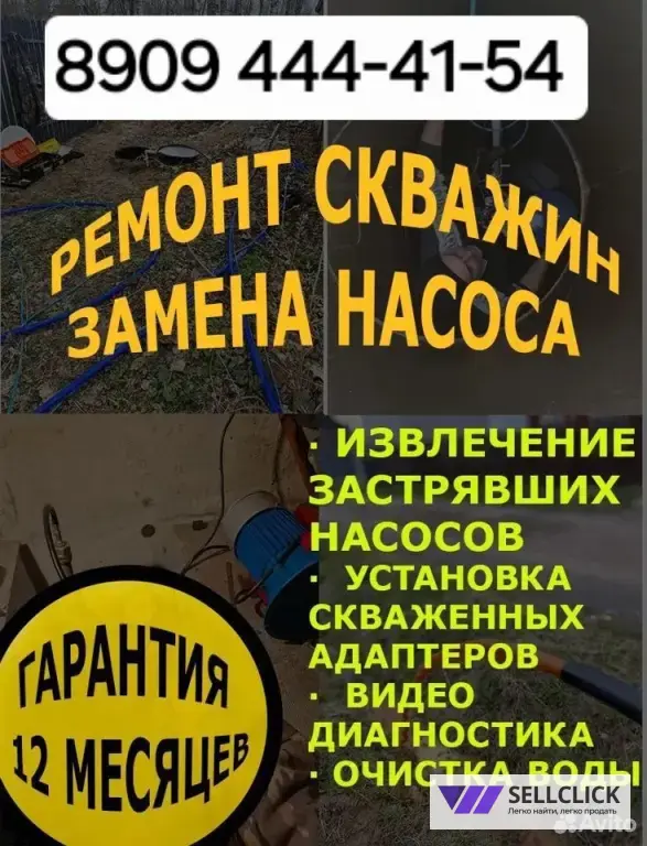 Бурение скважин, обслуживание, продувка
