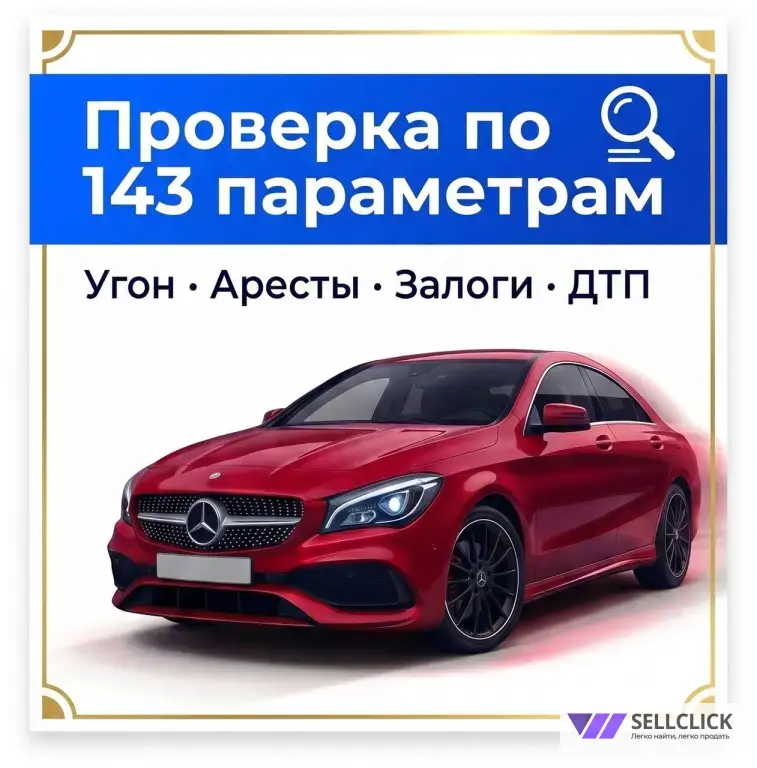 Автоподбор/выездная диагностика