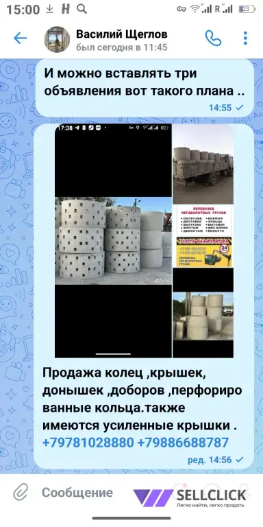продажа ЖБИ изделий.
