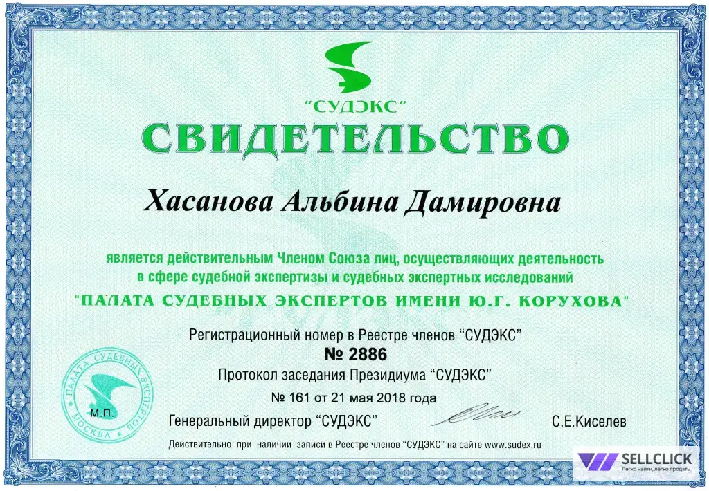 Оценка ущерба от залива, пожара...