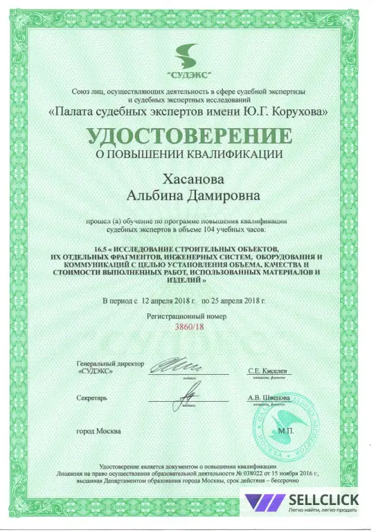 Оценка ущерба от залива, пожара...