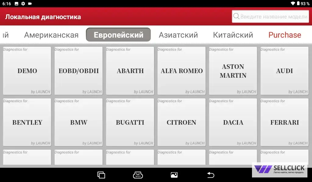 Launch x431 pro DBScar7 оригинал лаунч crp919bt
