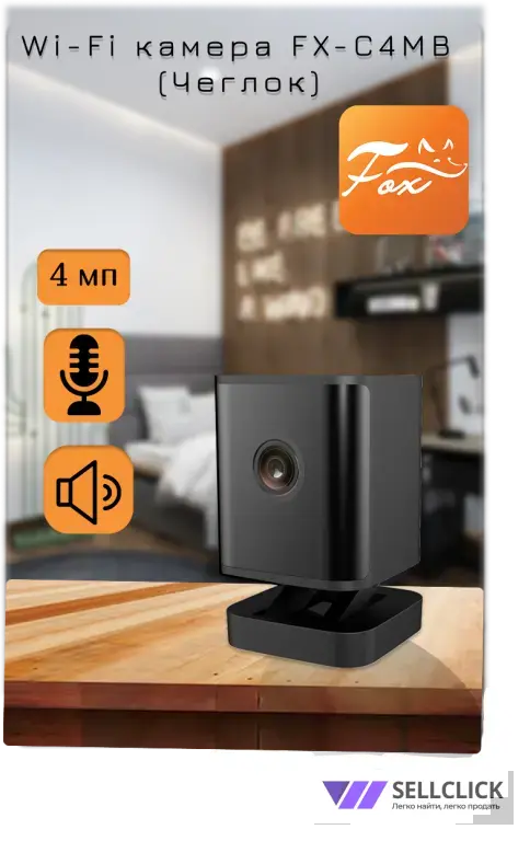 Fox FX-C4MB (Чеглок) черная Внутренняя 4Мп Мини WIFI камера встроенный динамик и микрофон, черная