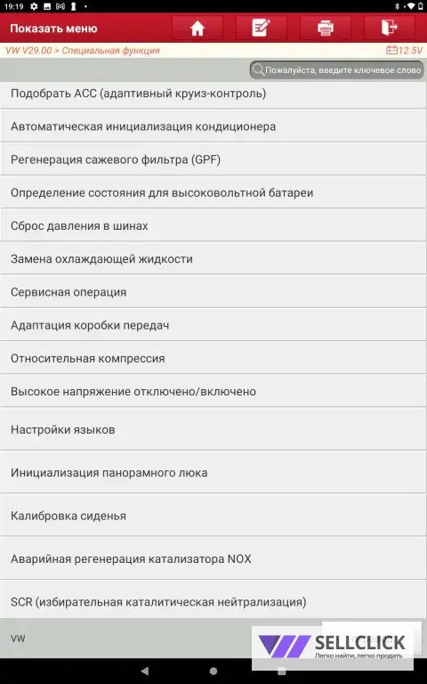 Launch x431 XDiag pro7 Thinkdiag 2 лаунч про
