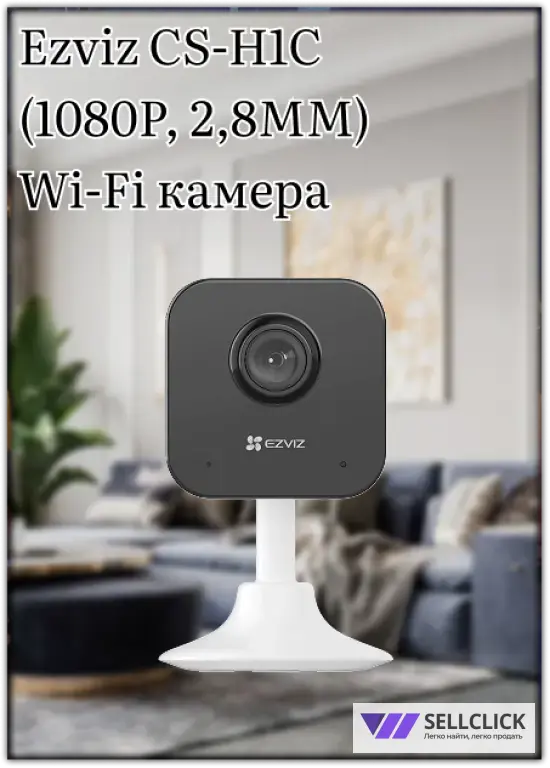 Ezviz CS-H1C (1080P, 2,8MM) Wi-Fi камера