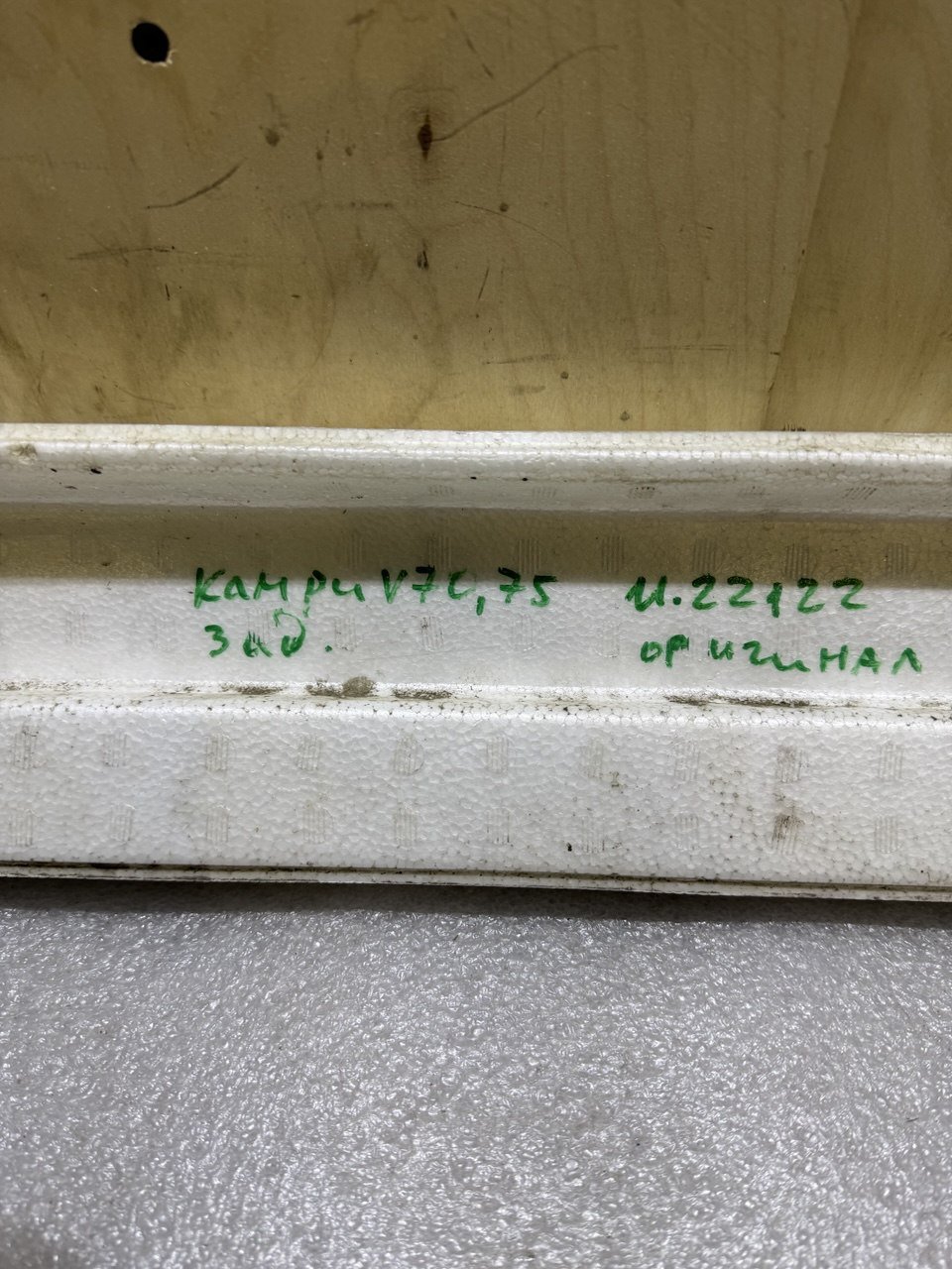 Абсорбер заднего бампера
