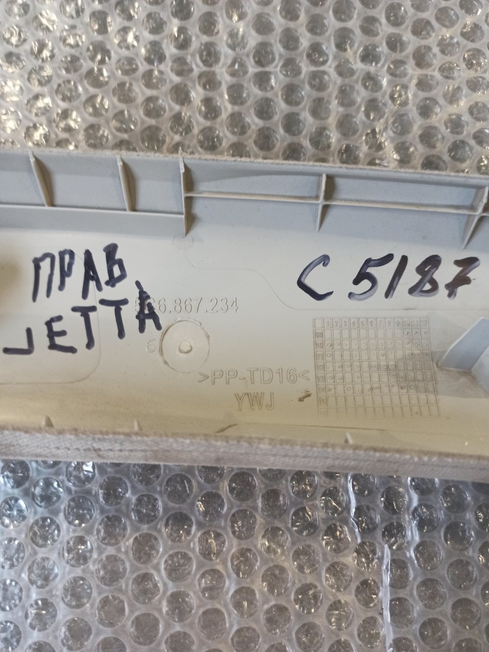 Накладка на стойку кузова