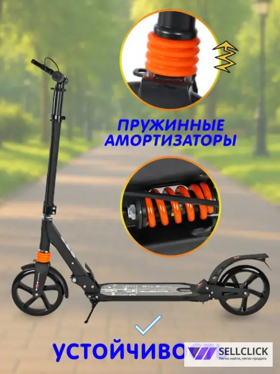 Самокат 2-х колёсный (колеса 200 мм, два амортизатора) белый/черный