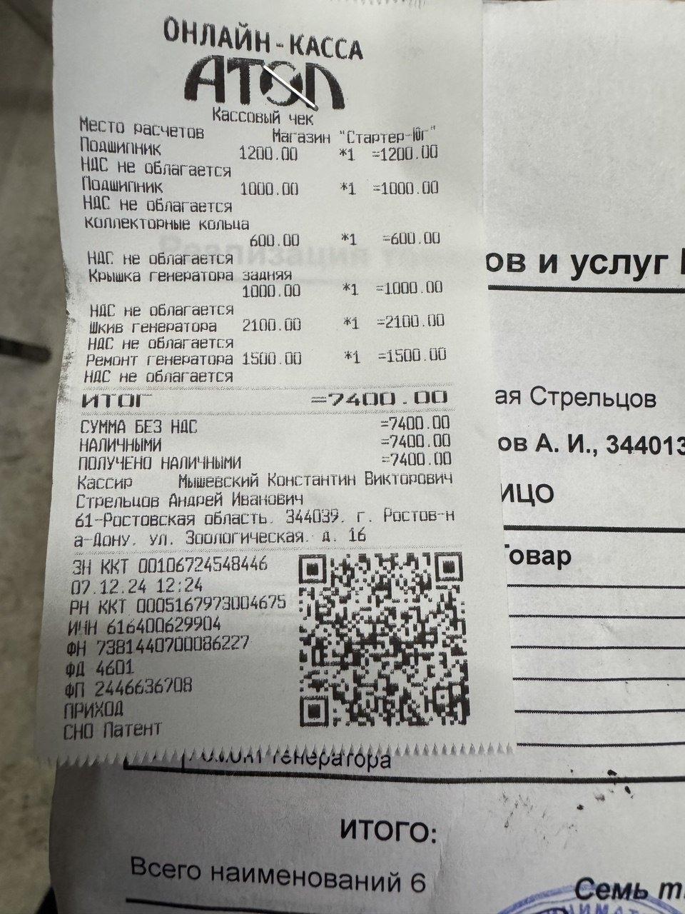 Генератор