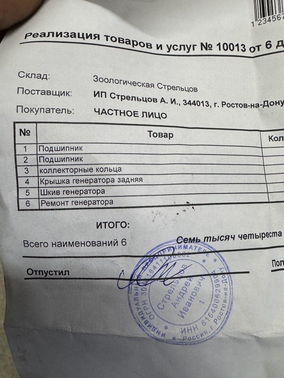 Генератор