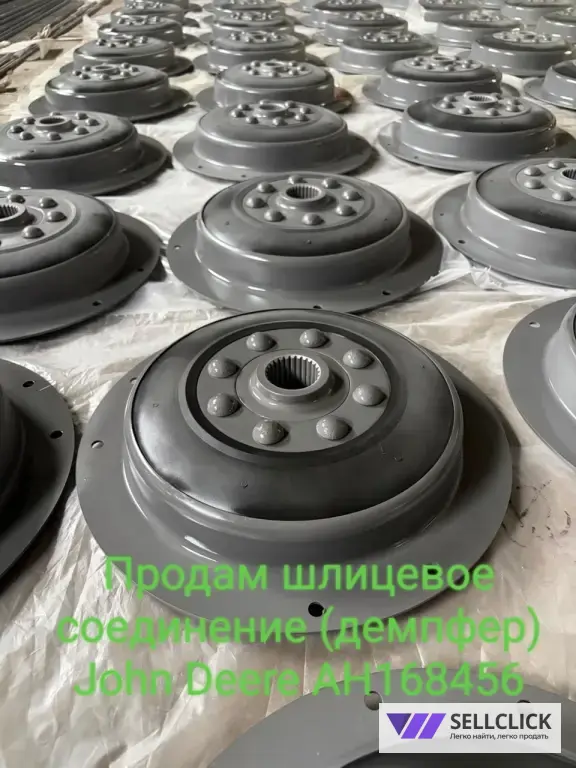 Продам шлицевое соединение (демпфер) John Deere AH168456