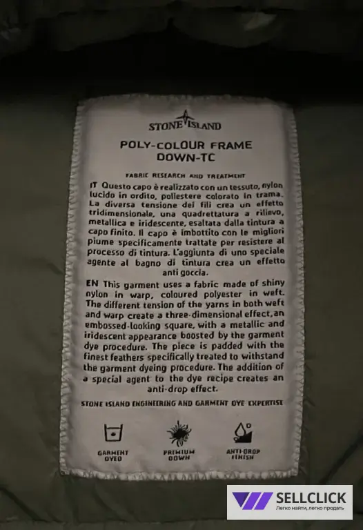 Пуховик Анорак Stone Island Poly-Colour Frame XL XXL Оригинал