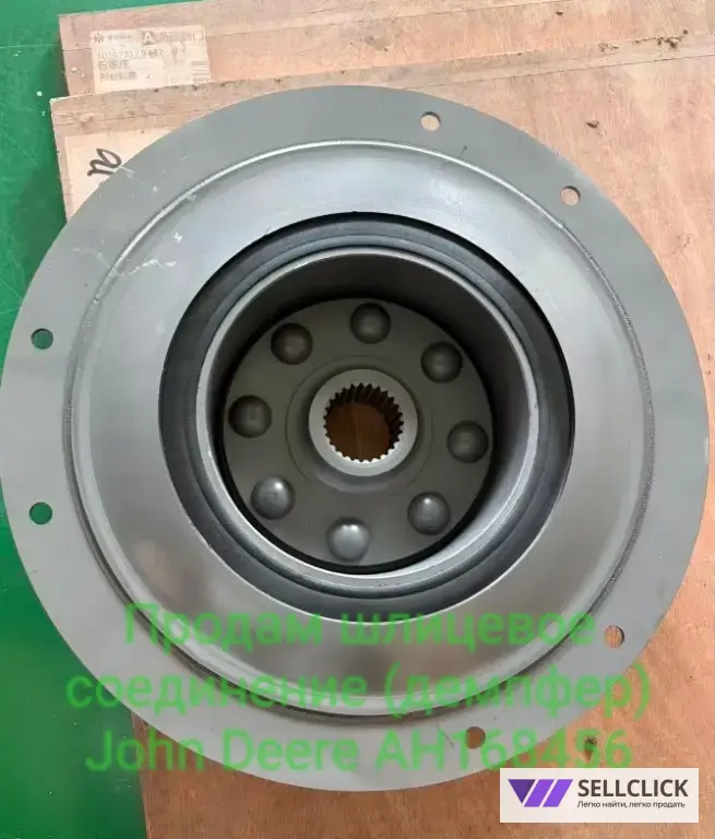 Продам шлицевое соединение (демпфер) John Deere AH168456