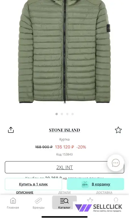 Легкий пуховик Stone Island Loom Woven XXL 3XL XXXL Оригинал