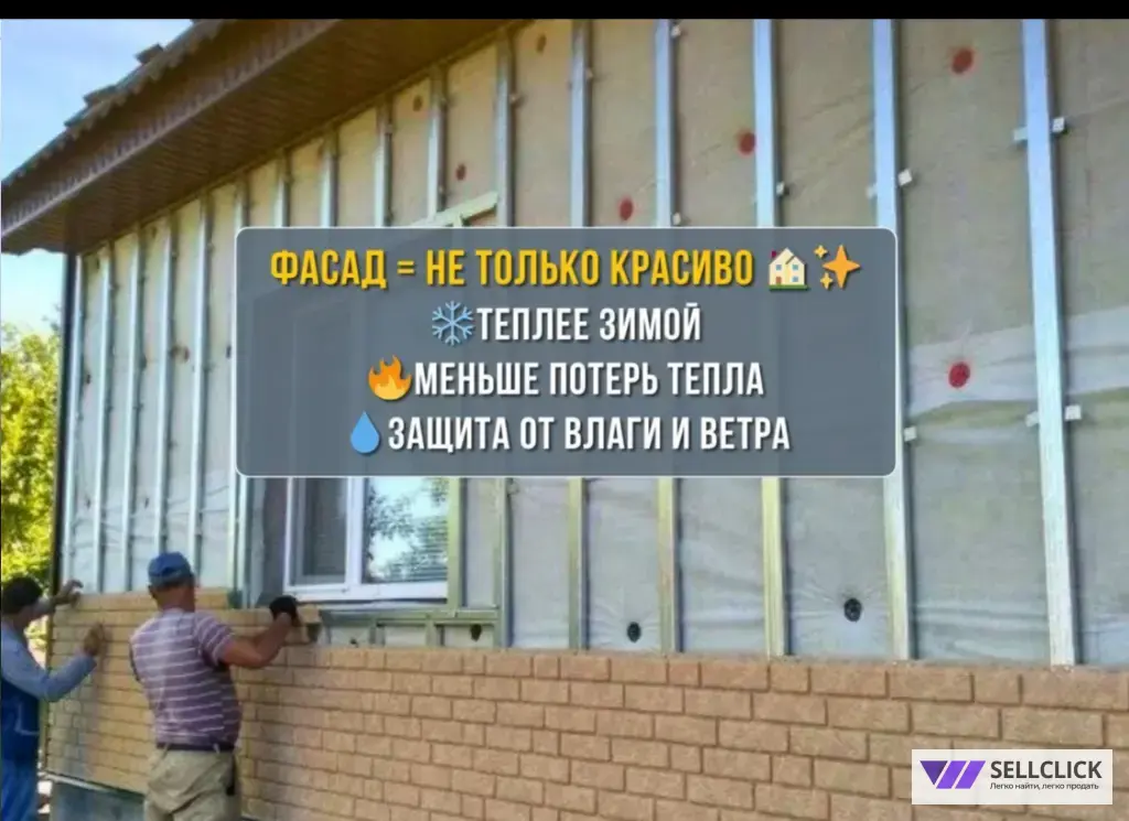 Фасадные работы под ключ. Утепление и обшивка