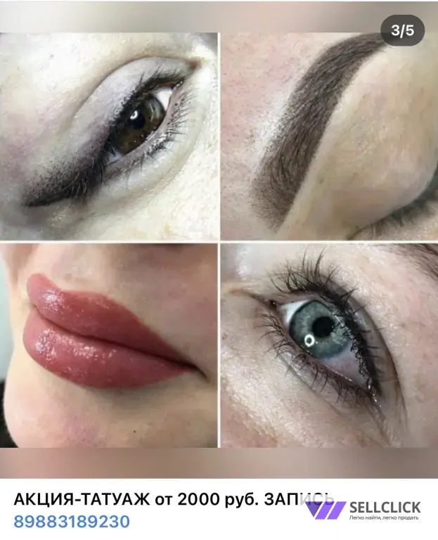 Услуги косметолога и татуаж