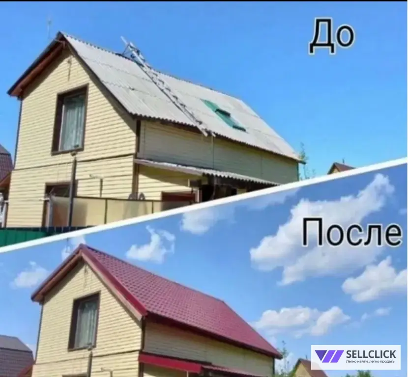 Кровельные работы