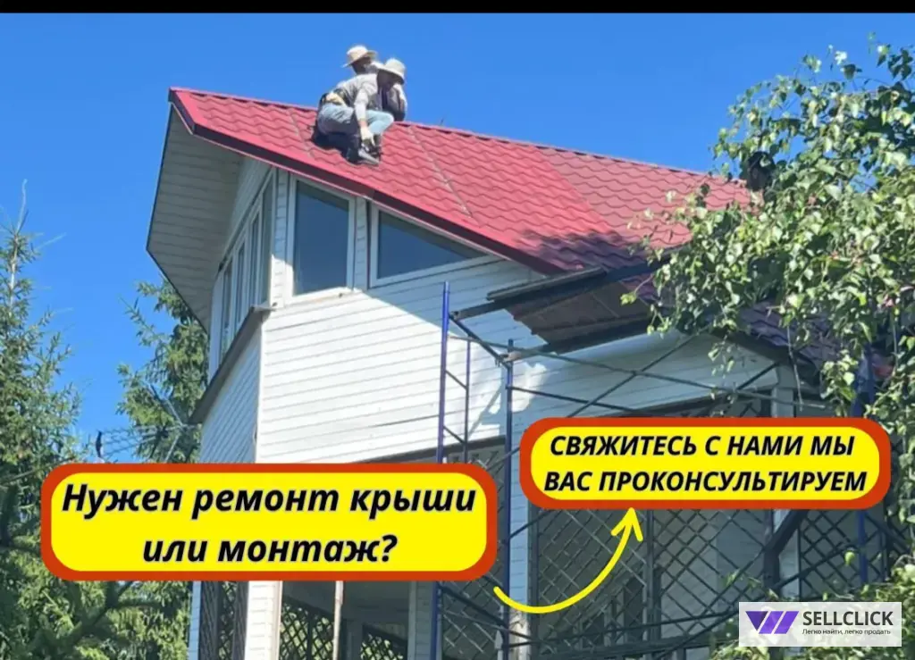 Кровельные работы / Ремонт кровли, крыши / Монтаж кровли опытная бригада