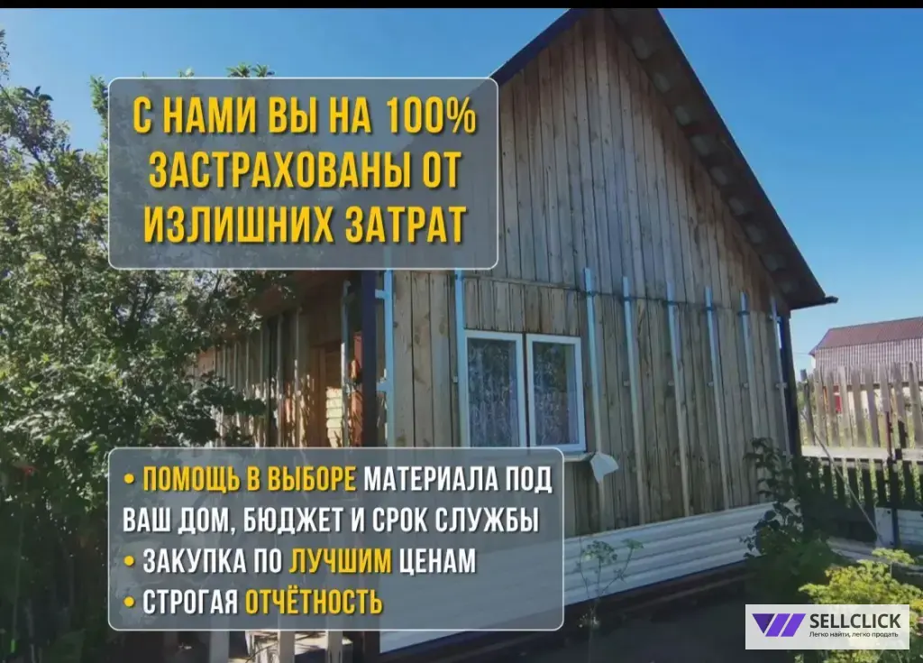 Фасадные работы под ключ. Утепление и обшивка