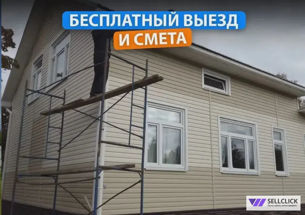 Фасадные работы, сайдинг, фасадные панели