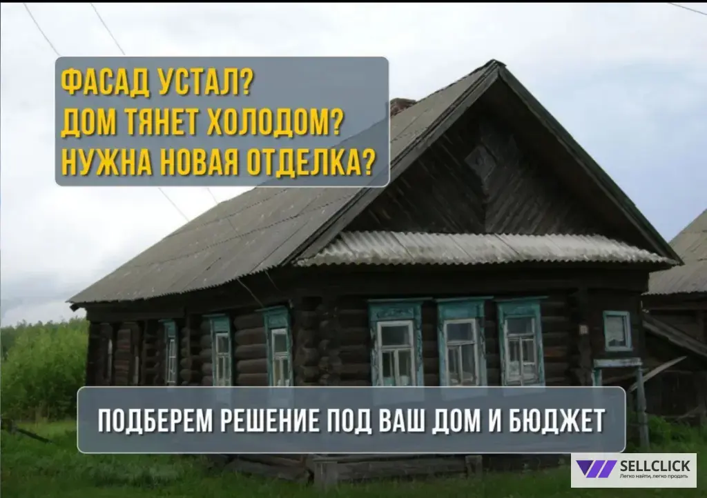 Фасадные работы под ключ. Утепление и обшивка