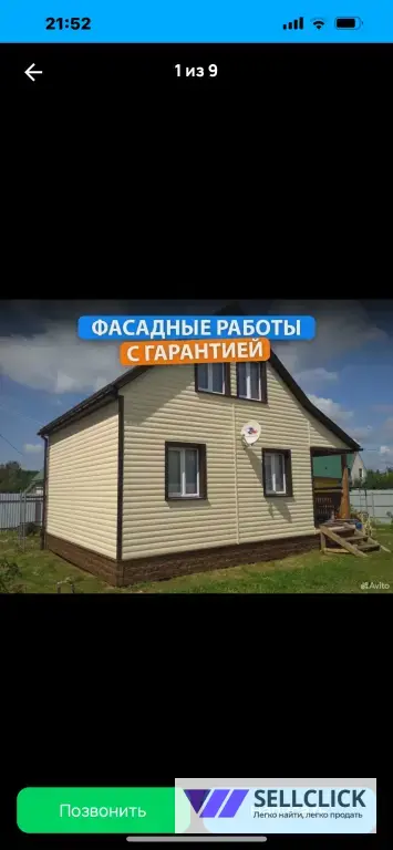 Фасадные работы, сайдинг, фасадные панели
