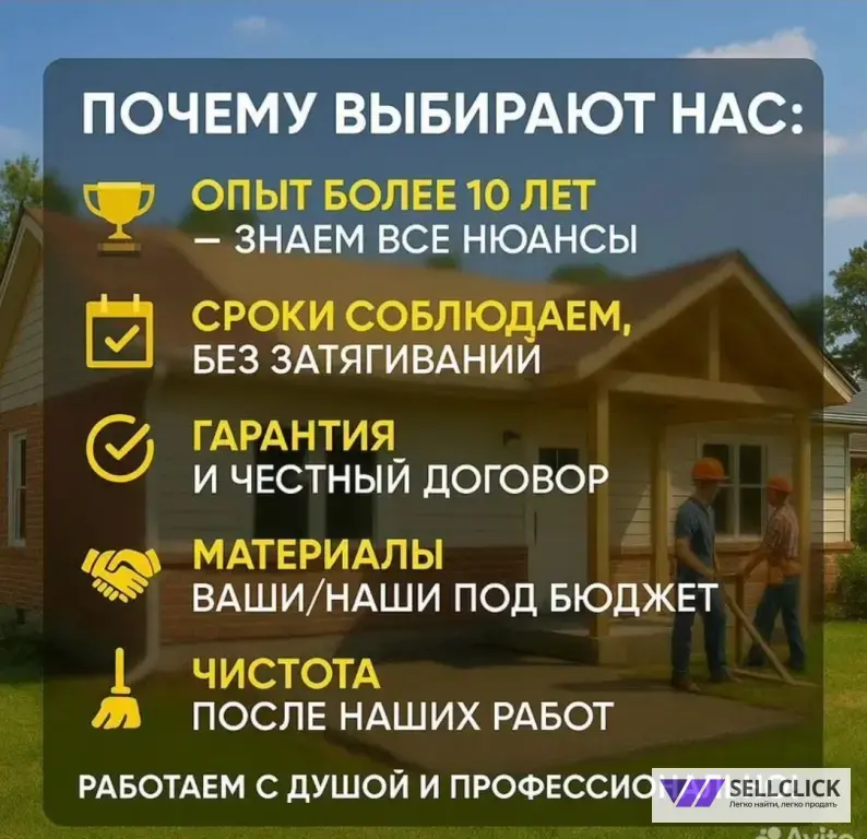 Стройка и ремонт кровля крыш