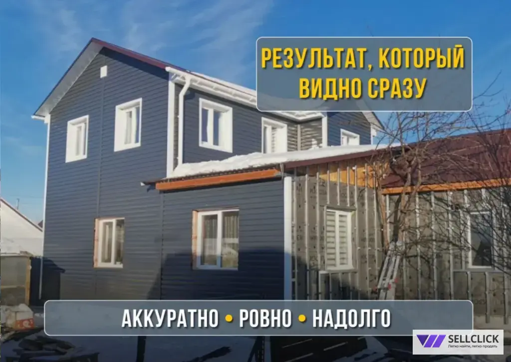 Фасадные работы под ключ. Утепление и обшивка