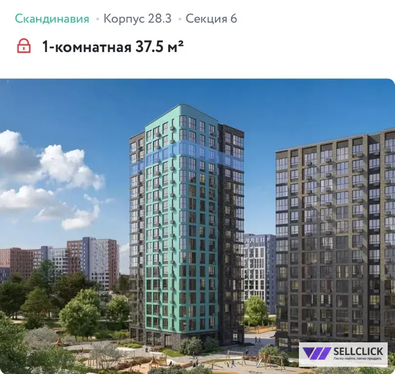 Квартира 2 комнаты, 38 м², 11/17 эт., Собственник