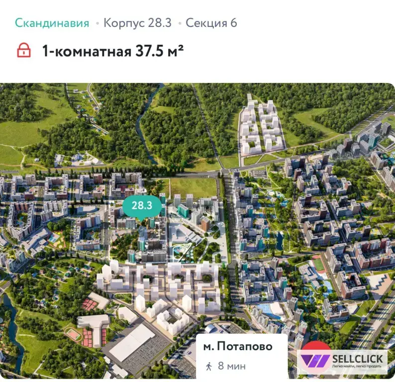 Квартира 2 комнаты, 38 м², 11/17 эт., Собственник