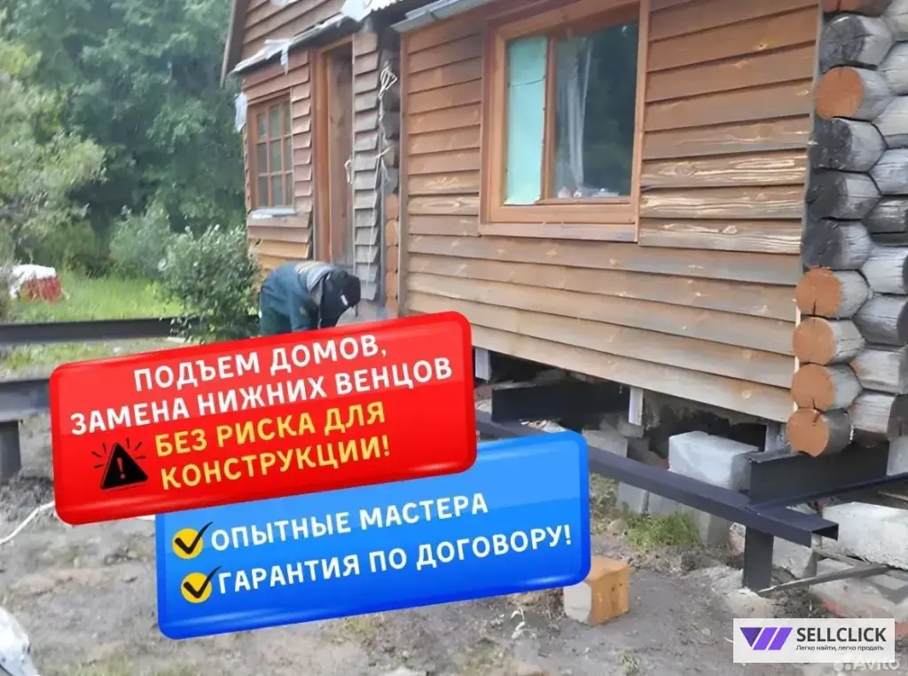 Замена венцов, подьем домов