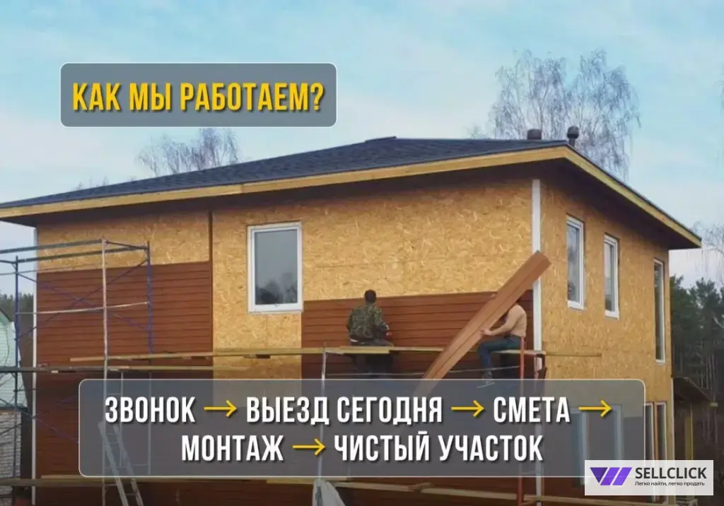 Фасадные работы под ключ. Утепление и обшивка