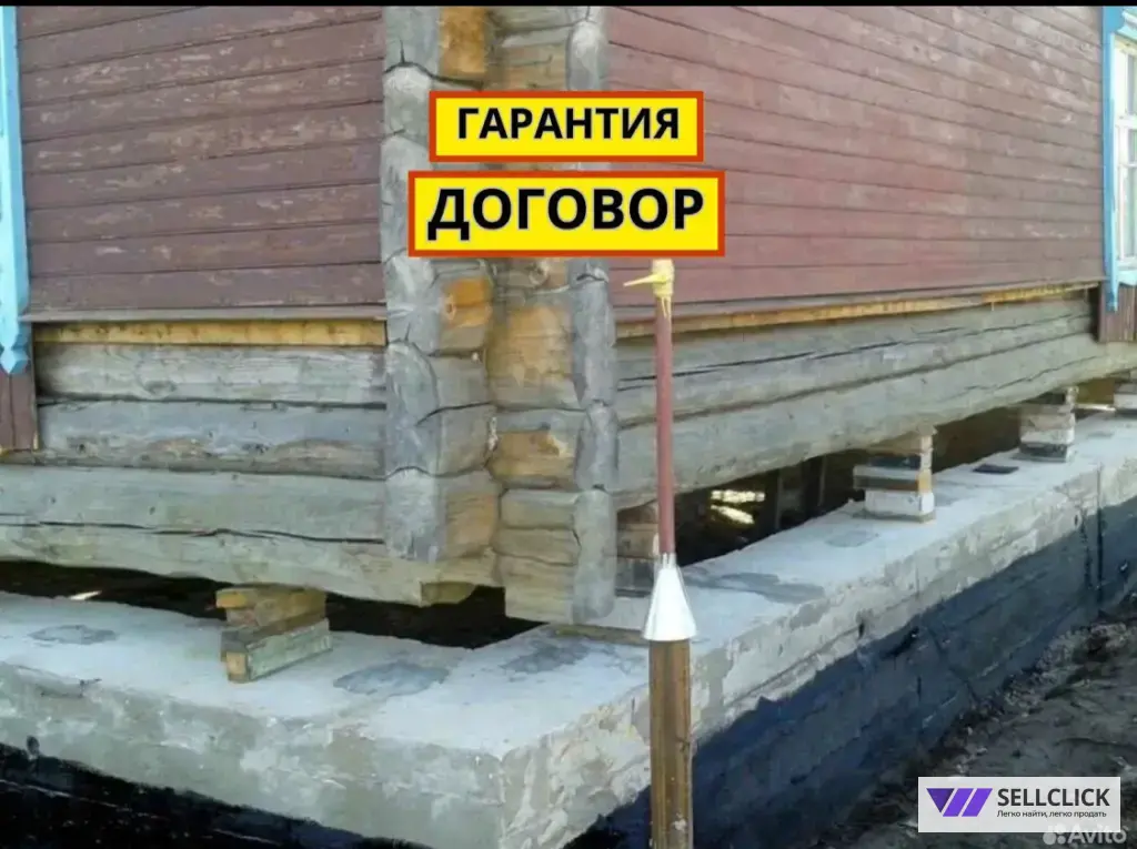 Замена венцов / Подъем домов /Поднять дом опытная бригада