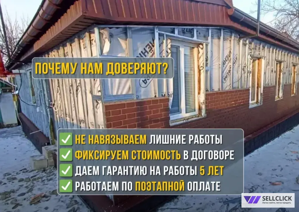 Фасадные работы под ключ. Утепление и обшивка