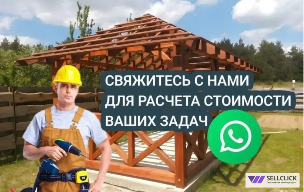 Кровельные работы