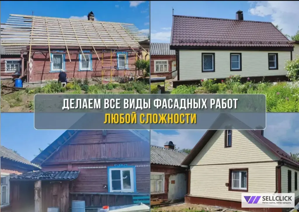 Фасадные работы под ключ. Утепление и обшивка