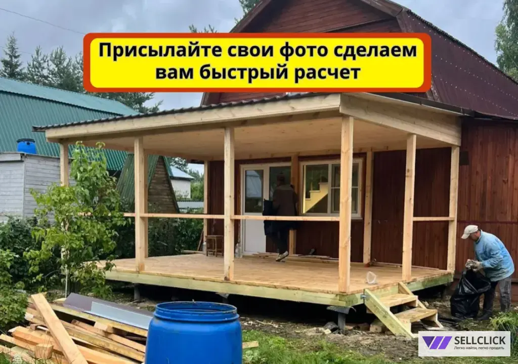 Бригада строителей Пристройка к дому / Веранда / Терраса / Беседка честные цены