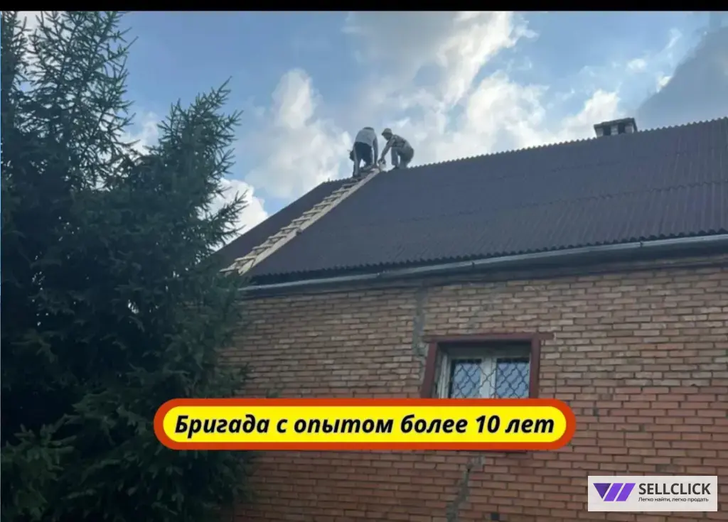 Кровельные работы / Ремонт кровли, крыши / Монтаж кровли опытная бригада