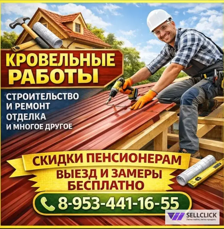 строительная бригада все виды строительных отделочных работ