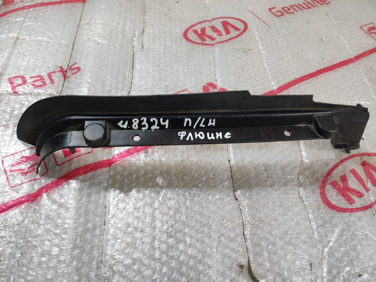Пыльник крыла