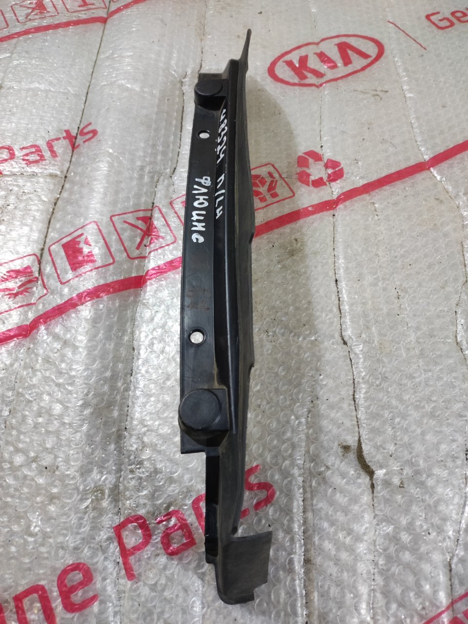 Пыльник крыла
