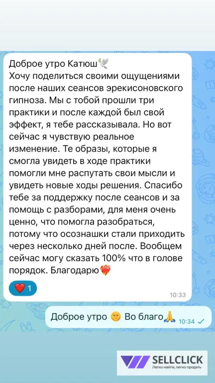 Психолог, гипнолог, интелект-тренер