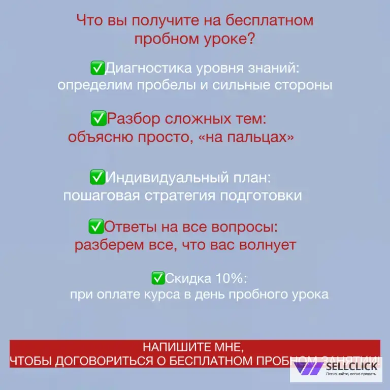 Репетитор История ОГЭ