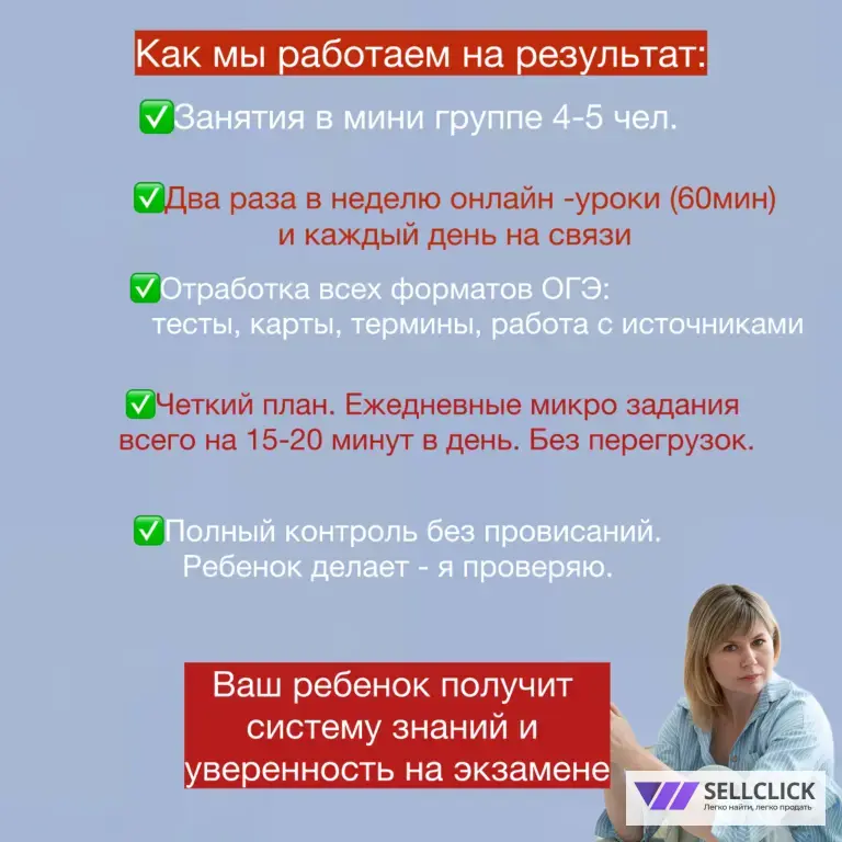 Репетитор История ОГЭ