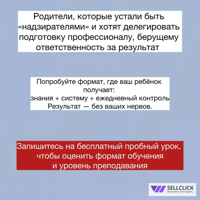 Репетитор История ОГЭ