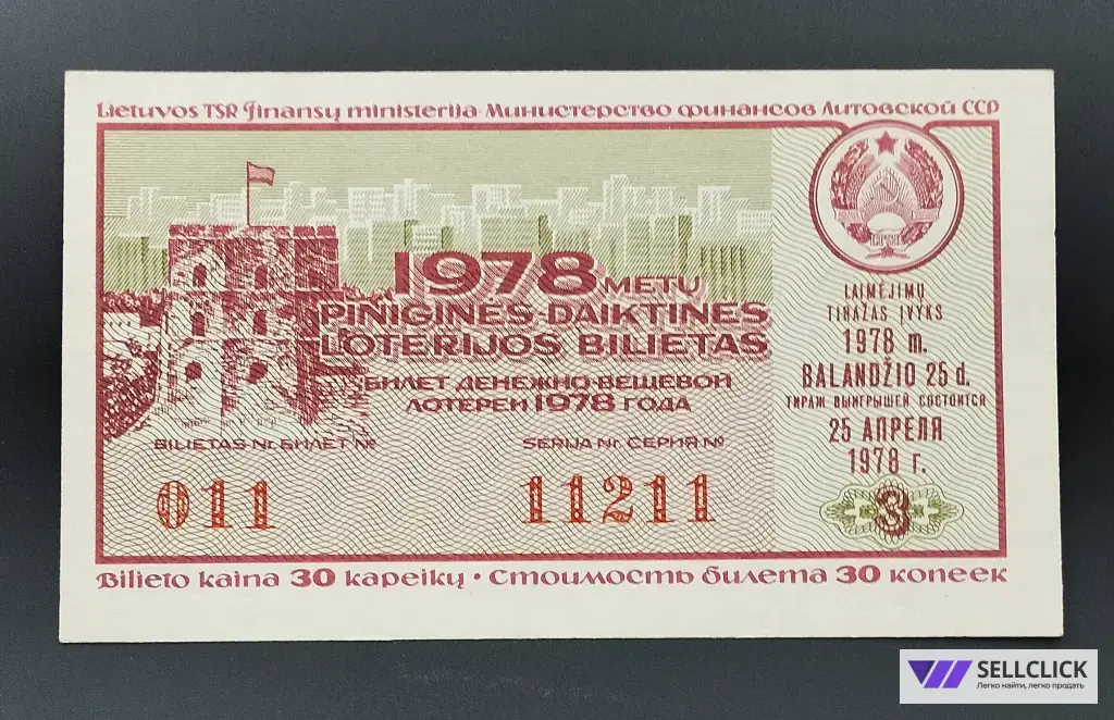 Лотерейный билет Таджикская ССР 1972 - 3 выпуск UNC
