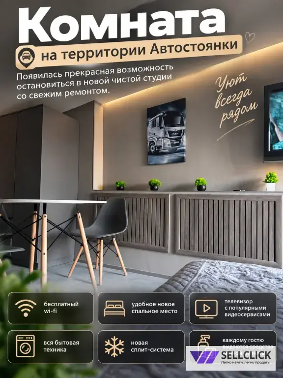 Студия посуточно
