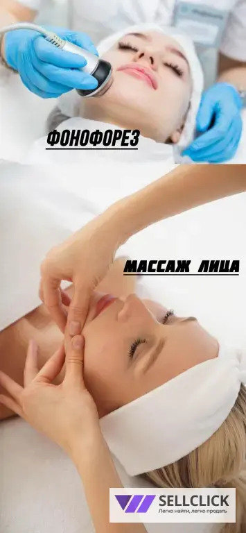 Массаж
