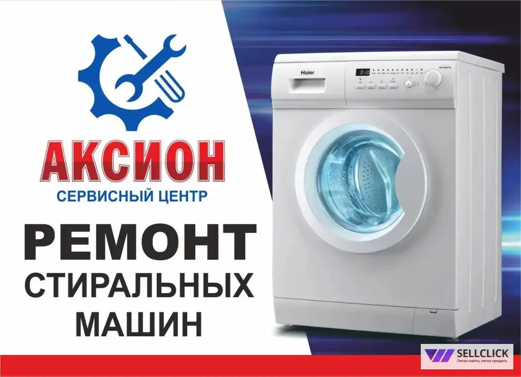 Ремонт бытовой техники в Екатеринбурге